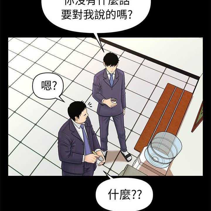《评分规定》第48话 48_电梯 第22页