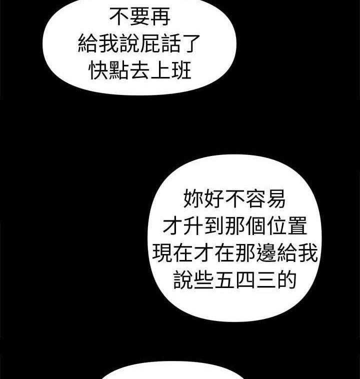 《评分规定》第48话 48_电梯 第2页