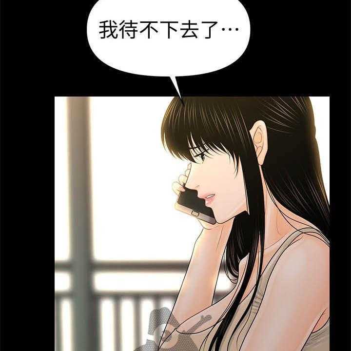 《评分规定》第48话 48_电梯 第3页