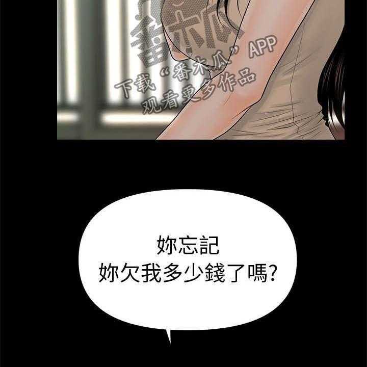 《评分规定》第48话 48_电梯 第4页
