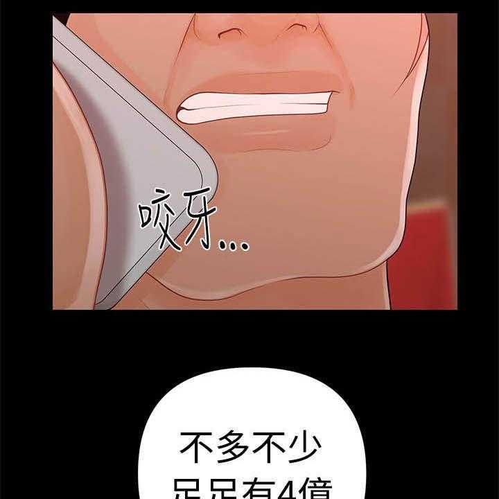 《评分规定》第48话 48_电梯 第5页