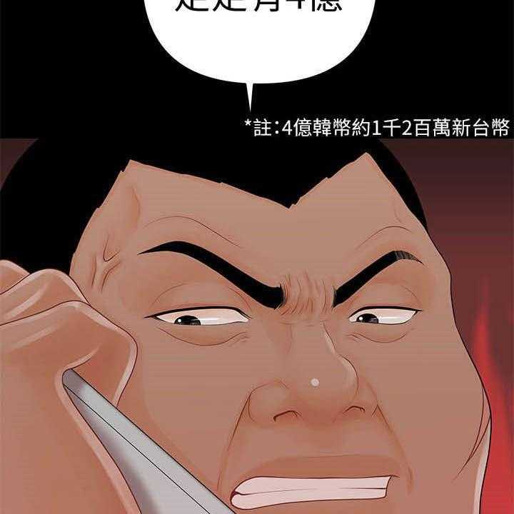 《评分规定》第48话 48_电梯 第6页