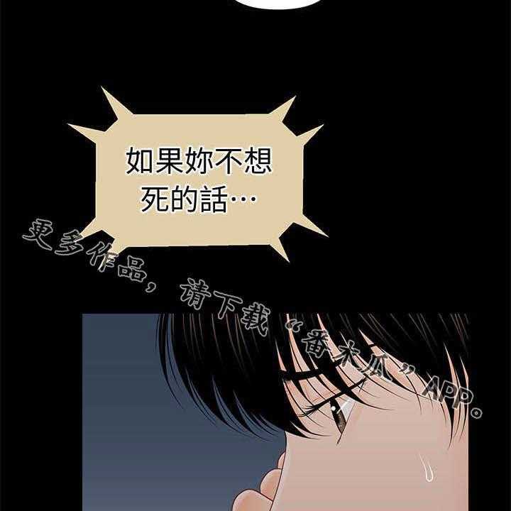 《评分规定》第48话 48_电梯 第8页