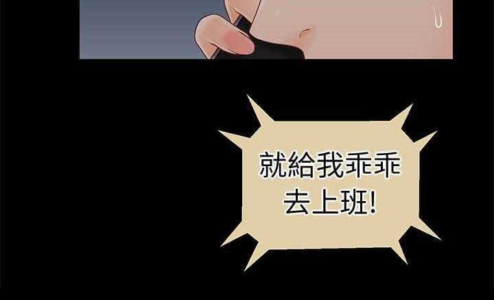 《评分规定》第48话 48_电梯 第9页