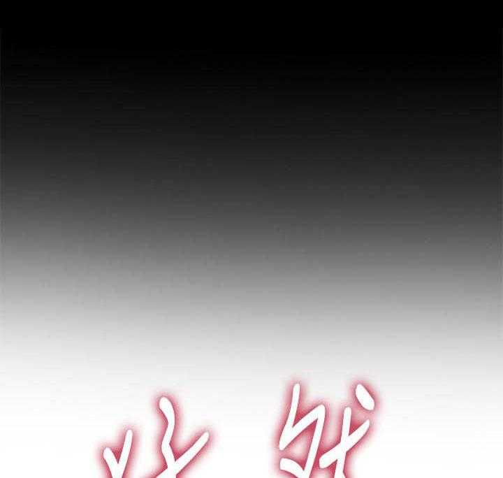 《评分规定》第46话 46_怎么回事 第13页