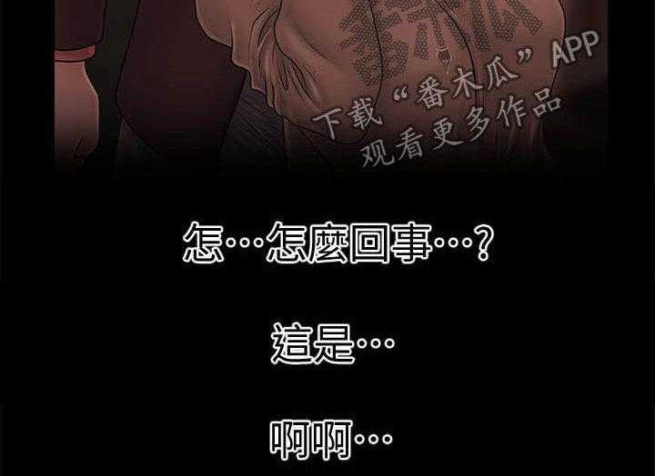《评分规定》第46话 46_怎么回事 第3页