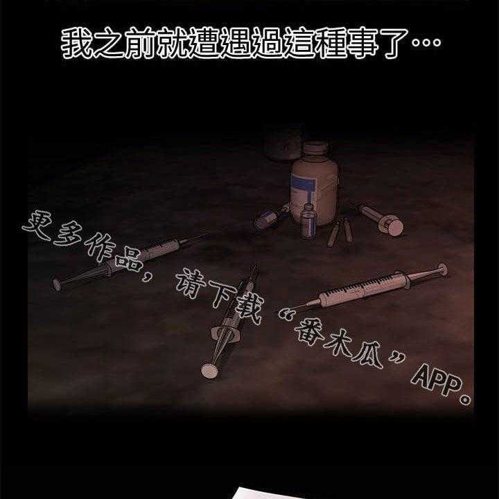 《评分规定》第46话 46_怎么回事 第4页