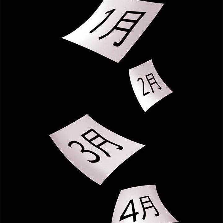 《评分规定》第46话 46_怎么回事 第5页