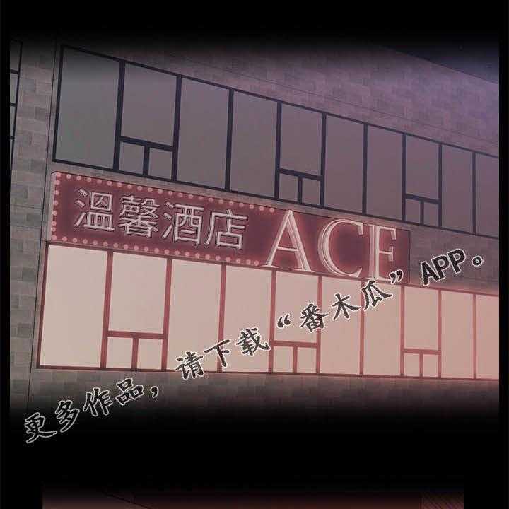《评分规定》第46话 46_怎么回事 第9页