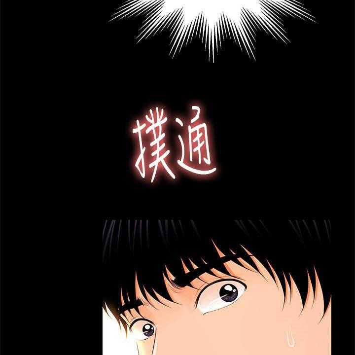 《评分规定》第50话 50_求救 第12页
