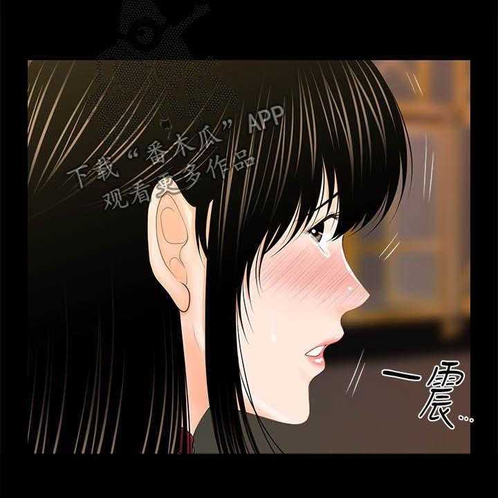 《评分规定》第50话 50_求救 第17页