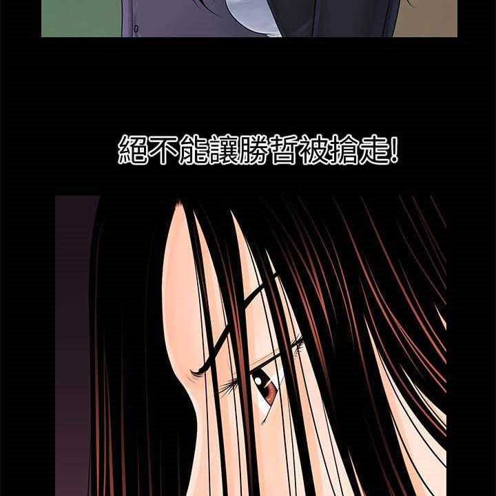 《评分规定》第50话 50_求救 第22页
