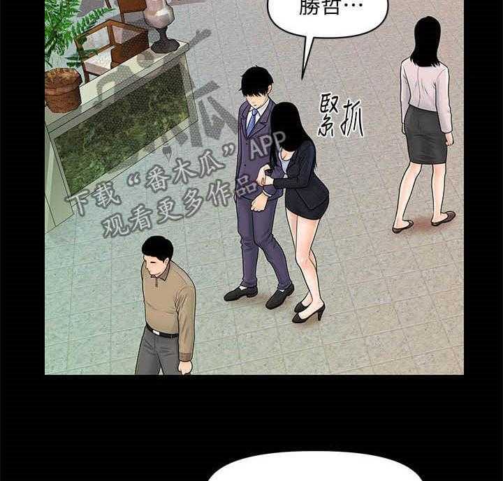 《评分规定》第50话 50_求救 第24页