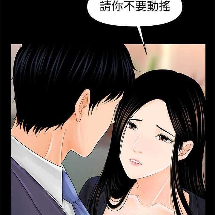 《评分规定》第50话 50_求救 第25页