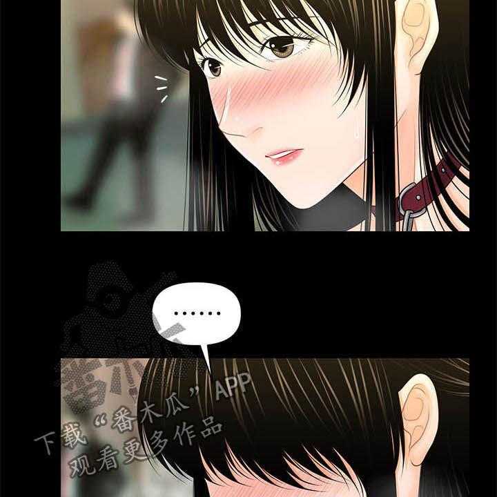 《评分规定》第50话 50_求救 第4页