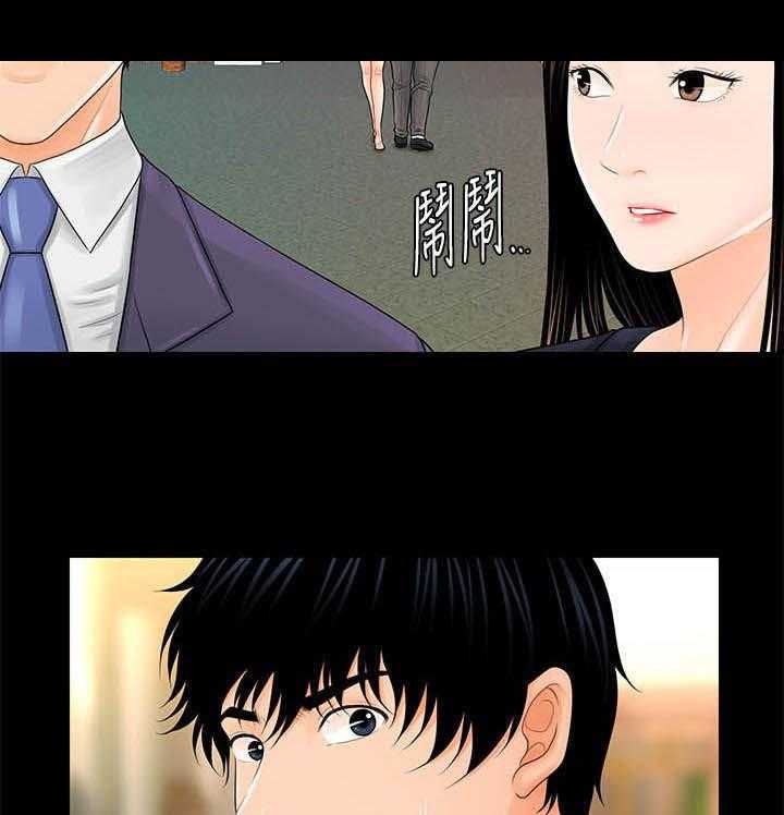 《评分规定》第50话 50_求救 第7页