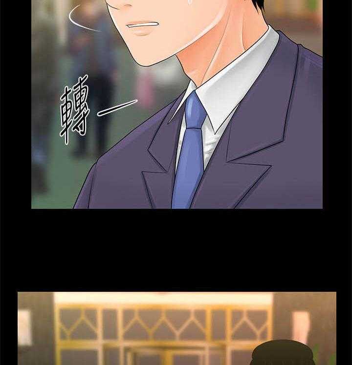 《评分规定》第50话 50_求救 第8页