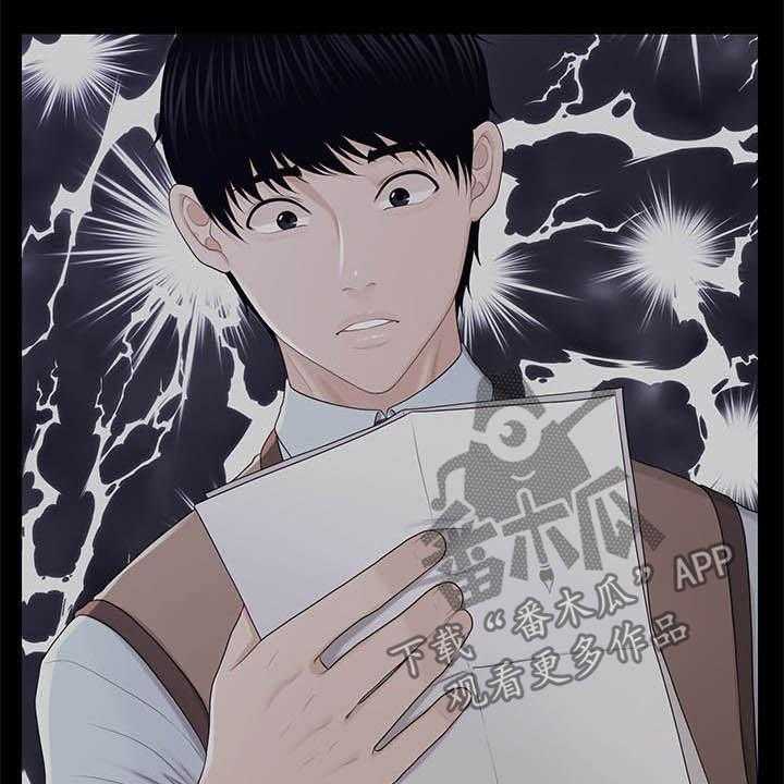 《评分规定》第51话 51_揭发 第11页