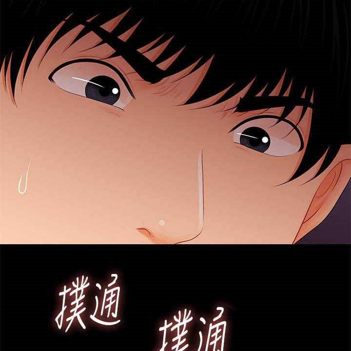 《评分规定》第51话 51_揭发 第15页