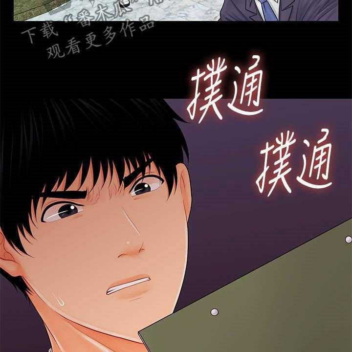 《评分规定》第51话 51_揭发 第17页