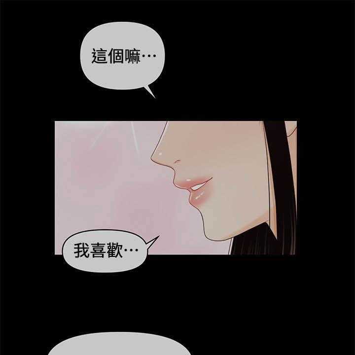 《评分规定》第51话 51_揭发 第18页