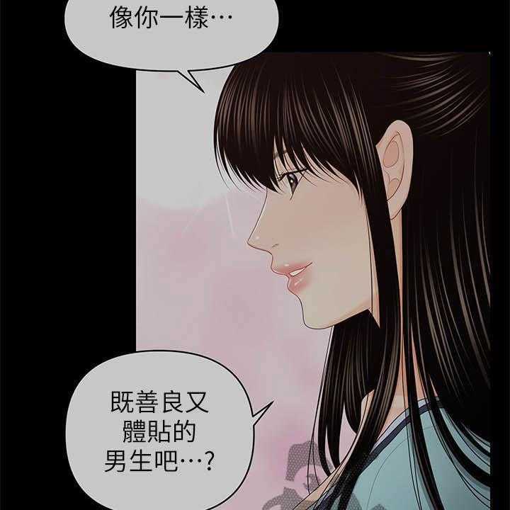 《评分规定》第51话 51_揭发 第19页