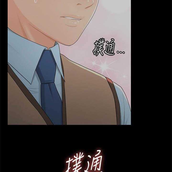 《评分规定》第51话 51_揭发 第21页