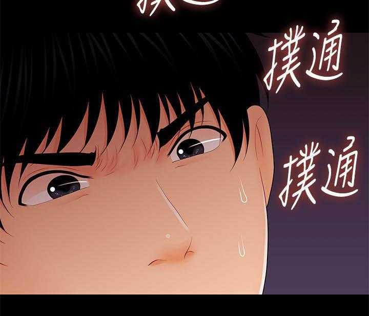 《评分规定》第51话 51_揭发 第22页