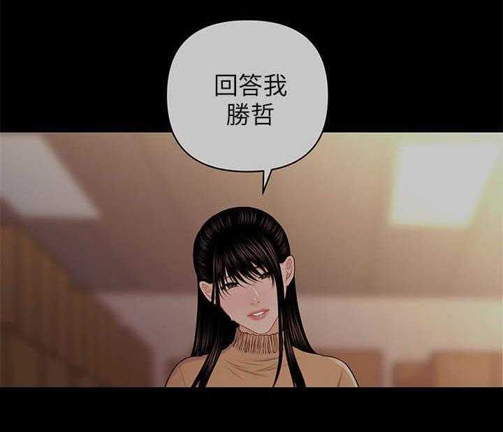 《评分规定》第51话 51_揭发 第23页