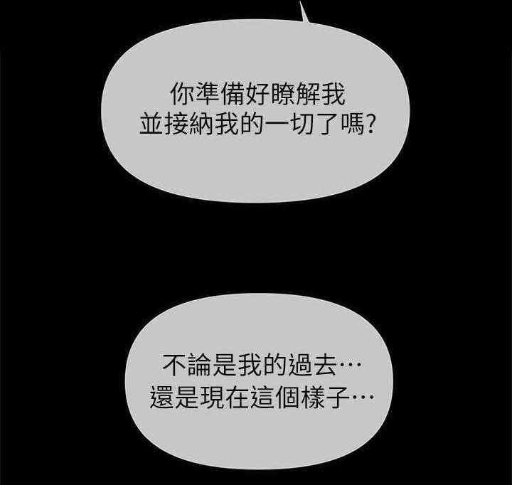 《评分规定》第51话 51_揭发 第24页