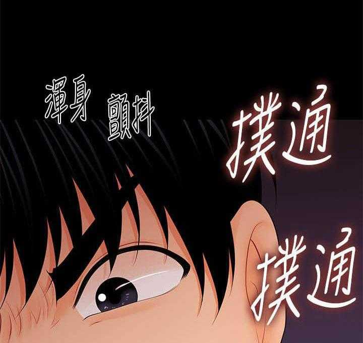 《评分规定》第51话 51_揭发 第25页
