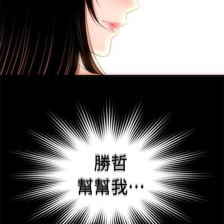 《评分规定》第51话 51_揭发 第27页