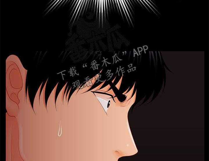 《评分规定》第51话 51_揭发 第28页