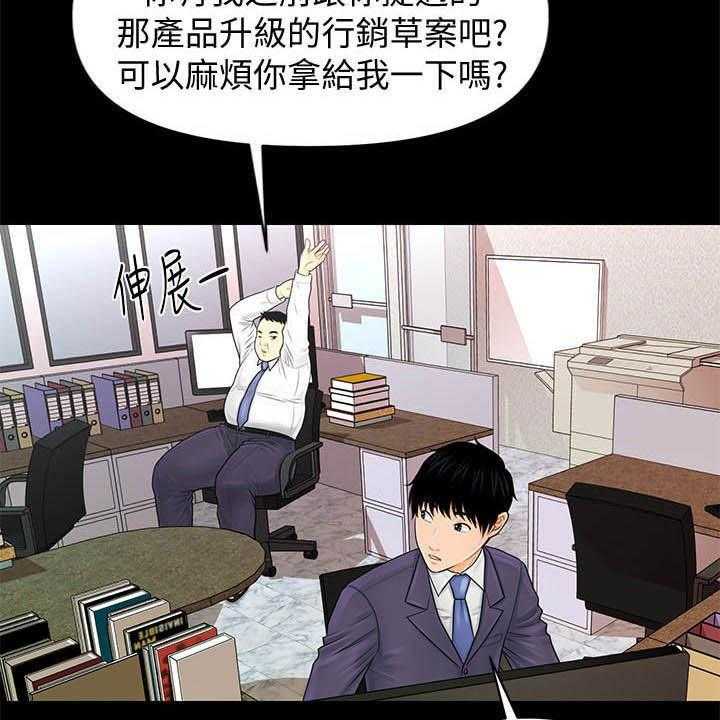《评分规定》第51话 51_揭发 第4页