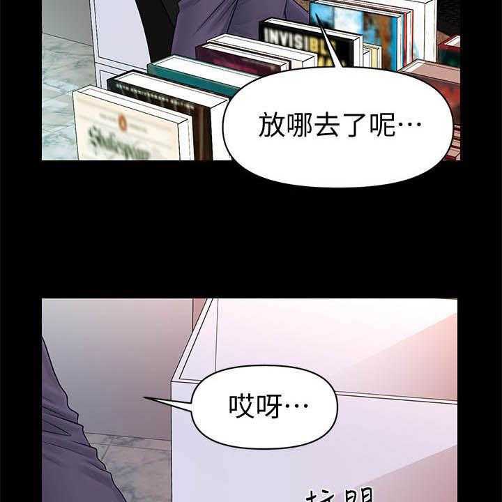 《评分规定》第51话 51_揭发 第6页