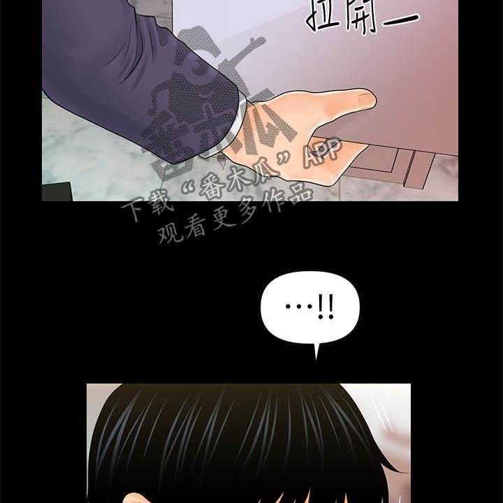 《评分规定》第51话 51_揭发 第7页