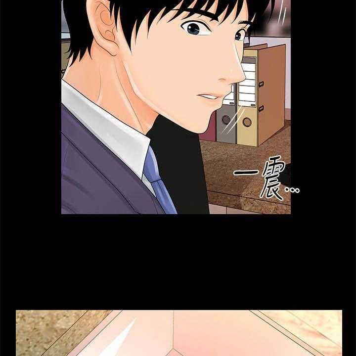 《评分规定》第51话 51_揭发 第8页