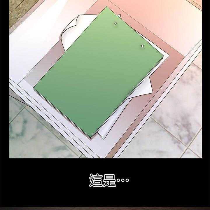 《评分规定》第51话 51_揭发 第9页