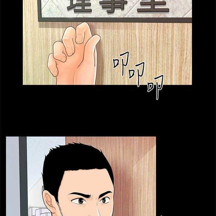 《评分规定》第49话 49_来晚了 第10页