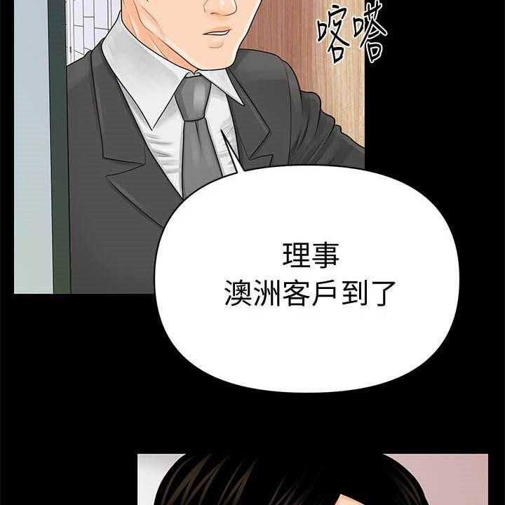 《评分规定》第49话 49_来晚了 第11页