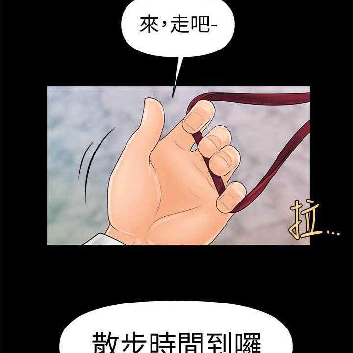 《评分规定》第49话 49_来晚了 第13页