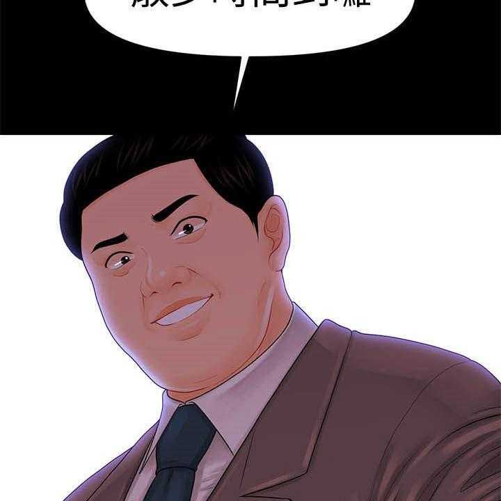 《评分规定》第49话 49_来晚了 第14页