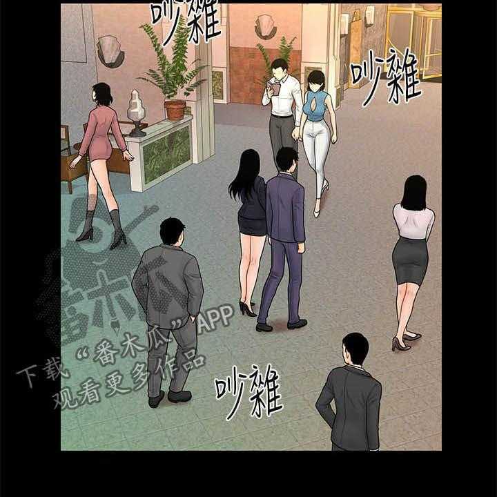 《评分规定》第49话 49_来晚了 第16页