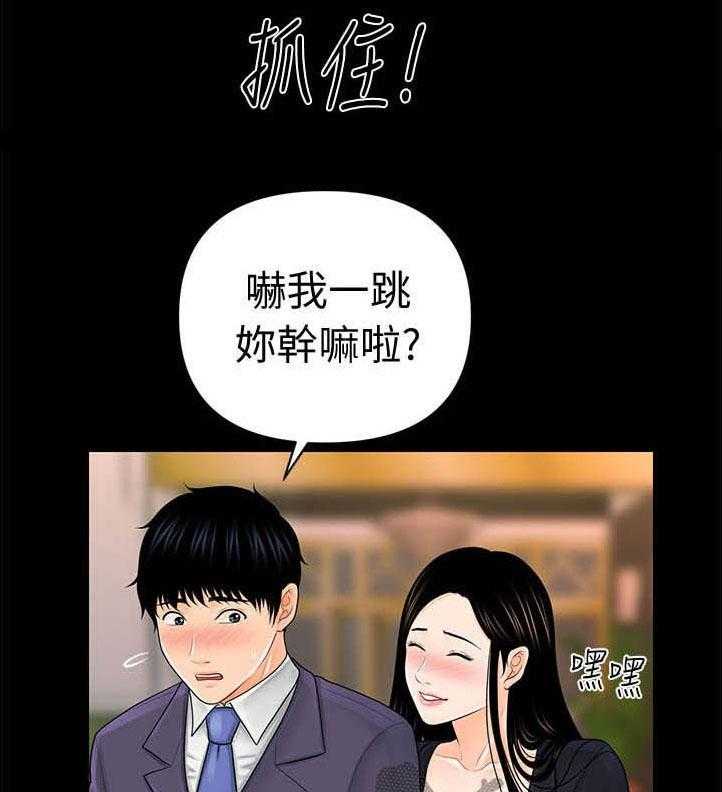《评分规定》第49话 49_来晚了 第18页