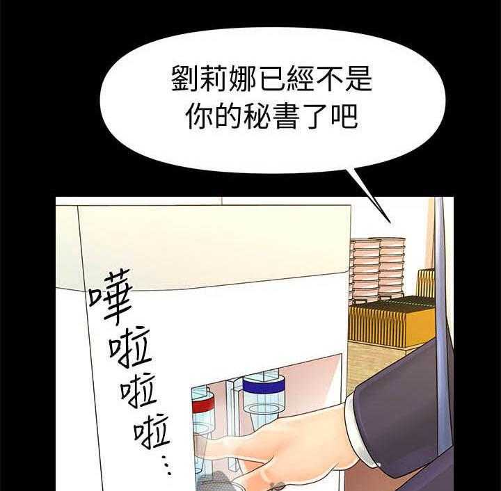 《评分规定》第49话 49_来晚了 第1页
