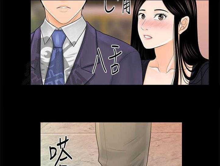 《评分规定》第49话 49_来晚了 第22页