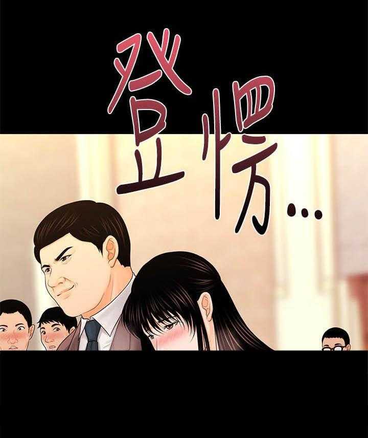 《评分规定》第49话 49_来晚了 第24页