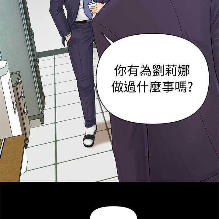 《评分规定》第49话 49_来晚了 第7页