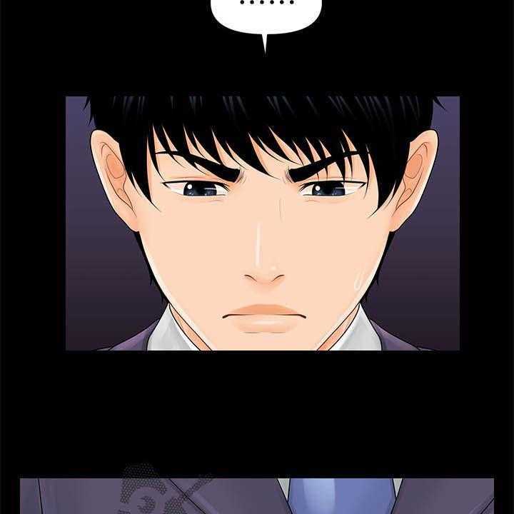 《评分规定》第49话 49_来晚了 第8页