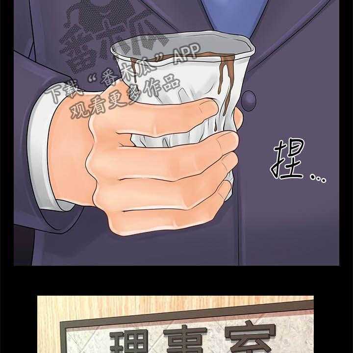 《评分规定》第49话 49_来晚了 第9页